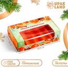 Коробка для 5 эклеров подарочная, новогодняя упаковка «Праздничное настроение», 25×15×6.5 см - Фото 1