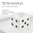 Пепельница для дома «Кости игральные», для сигарет и стиков, 8×8 см, белая 10670565 - фото 12900278