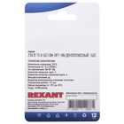 Тумблер 250V 15А (6c) ON-OFF-ON двухполюсный  (KN-203)  REXANT (в упак. 1шт.) - Фото 3