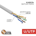 Бухта Кабель витая пара U/UTP, CAT 5e, ZH нг(А)-HF, 4PR, 24AWG, INDOOR, SOLID, серый, 305м REXANT - фото 51682850