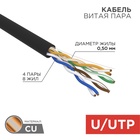 Бухта Кабель витая пара U/UTP, CAT 5e, ZH нг(А)-HF, 4PR, 24AWG, OUTDOOR, SOLID, черный, 305м, REXANT - фото 51682857