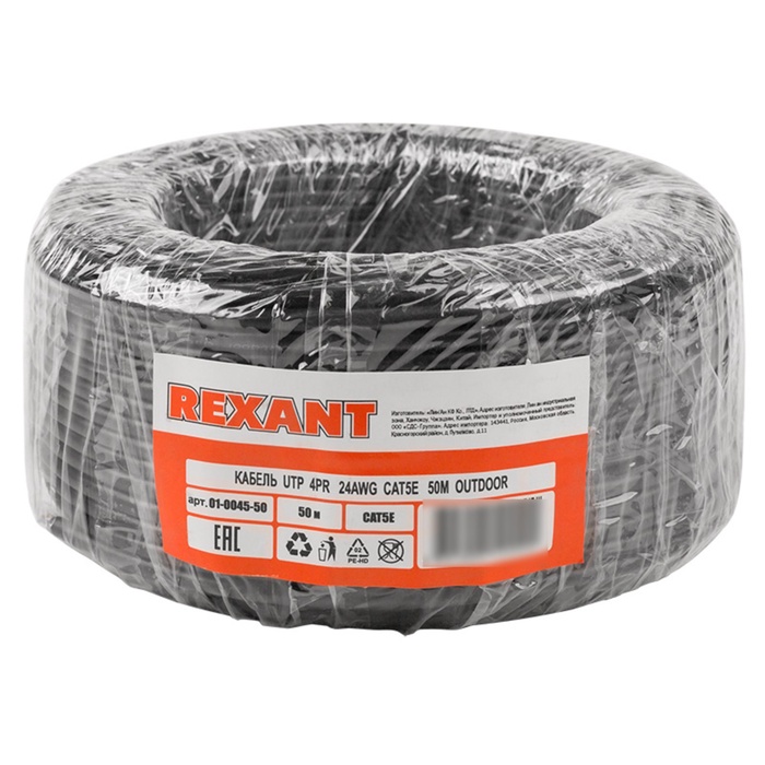 Бухта Кабель витая пара U/UTP, CAT 5e, PE, 4PR, 24AWG, OUTDOOR, SOLID, черный, 50м, REXANT   1080706 - фото 51682888