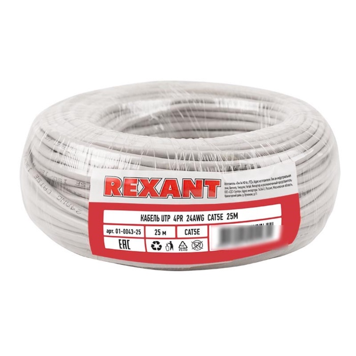 Бухта Кабель витая пара U/UTP, CAT 5e, PVC, 4PR, 24AWG, INDOOR, SOLID, серый, 25м, REXANT - фото 51682892