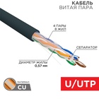 Кабель витая пара U/UTP, CAT 6, PE, 4PR, 23AWG, OUTDOOR, SOLID, черный, 305м REXANT - фото 51682911