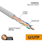 Бухта Кабель витая пара омедненный U/UTP, CAT 6, PVC, 4PR, 23AWG, INDOOR, SOLID, серый, 305м, PROcon - фото 51682920