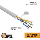 Бухта Кабель витая пара U/UTP, CAT 5e, PVC, 4PR, 24AWG, INDOOR, SOLID, серый, 25м PROconnect   10807 - фото 51682930