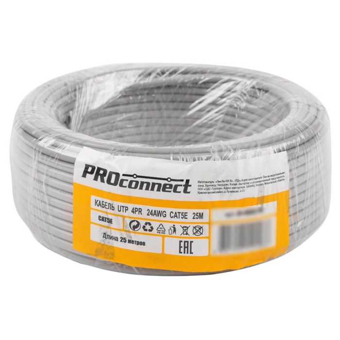 Бухта Кабель витая пара U/UTP, CAT 5e, PVC, 4PR, 24AWG, INDOOR, SOLID, серый, 25м PROconnect   10807 - фото 51682931