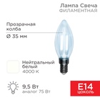 Лампа филаментная Свеча CN35 9,5Вт 950Лм 4000K E14 прозрачная колба REXANT - Фото 1