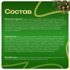 Новогодний подарочный набор косметики SB BEAUTY «Новый год у ворот», гель для душа, шампунь, мочалка, бомбочка - Фото 3
