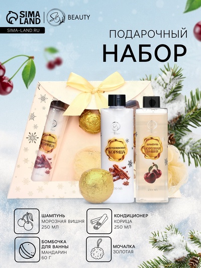 УЦЕНКА Набор №3 Золотая серия