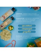 Новогодний подарочный набор косметики SB BEAUTY, шампунь, кондиционер, бомбочка, мочалка, с ароматом вишни, мандарина и корицы - фото 54788101