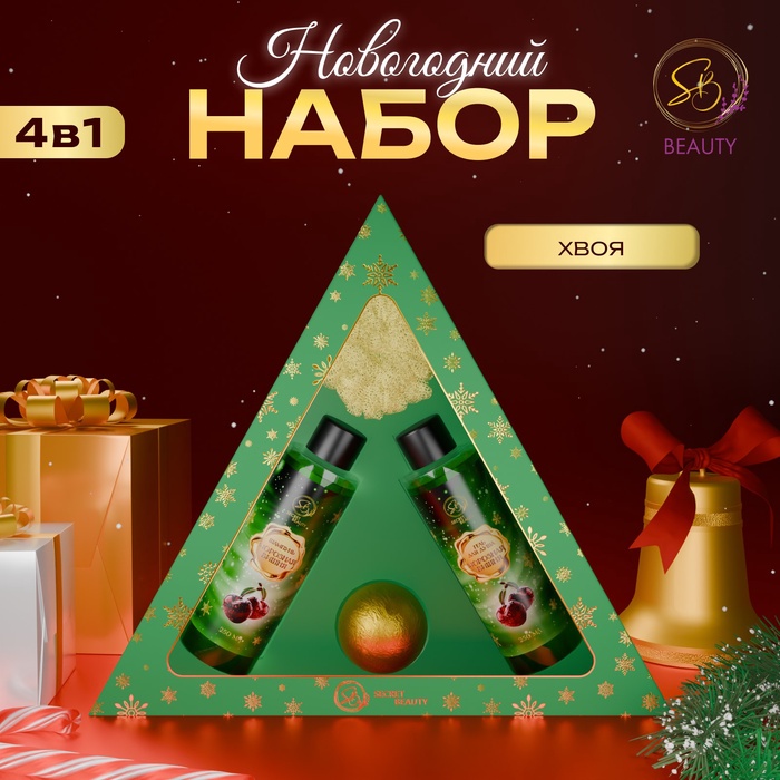 Новый год. Новогодний подарочный набор косметики «Новогодний экспресс», с ароматом хвои и корицы. Зеленая серия - Фото 1