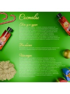 Новогодний подарочный набор косметики SB BEAUTY, шампунь, гель для душа, бомбочка, мочалка, с ароматом вишни и мандарина - фото 54788129