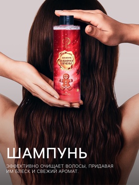 Новогодний подарочный набор косметики SB BEAUTY, шампунь, гель для душа, бомбочка, мочалка, с ароматом имбирного пряника и мандарина