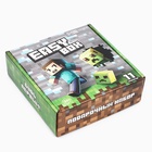 Подарочный набор для мальчика с сумкой Easy box «Пиксели» 10207563 - фото 13278987