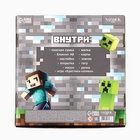 Подарочный набор для мальчика с сумкой Easy box «Пиксели» 10207563 - фото 13279007