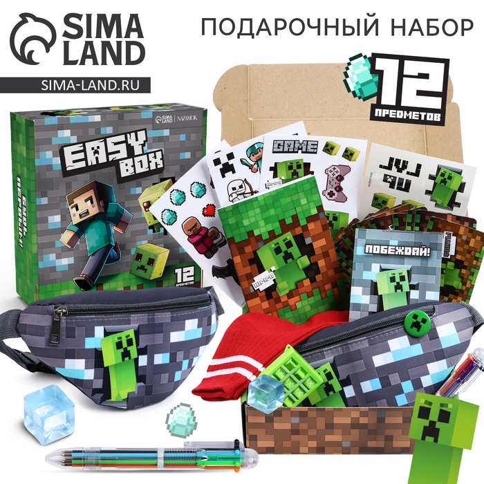 

Подарочный набор для мальчика с сумкой Easy box «Пиксели»