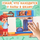 Картонная книга с окошками «Что в гараже у папы?», 12 стр. - Фото 4