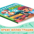 Картонная книга с окошками «Что в гараже у папы?», 12 стр. - фото 5290847