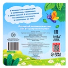 Картонная книга с окошками «Кто в домике живёт?», 12 стр. - Фото 7