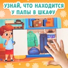 Картонные книги с окошками «Что внутри?», набор 3 шт. по 12 стр. - фото 5290868