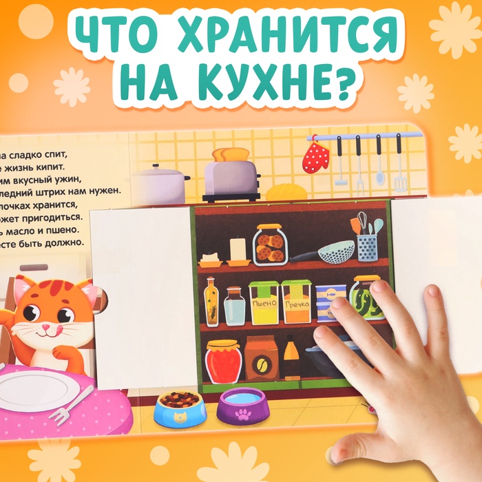 Картонные книги с окошками «Что внутри?», набор 3 шт. по 12 стр.