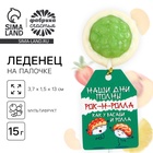 Леденец на палочке суши «Наши дни полны рок-н-ролла», вкус: мультифрукт, 15 г - Фото 1