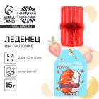 Леденец на палочке «Ради тебя роллы сверну», вкус: мультифрукт, 15 г - Фото 1