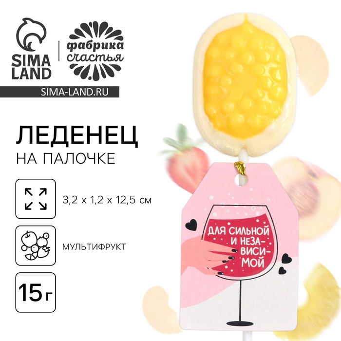 Леденец на палочке суши «Для сильной и независимой», вкус: мультифрукт, 15 г - Фото 1