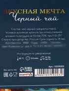 Набор подарочный мед и чай новогодний «Вкусного Нового Года» - Фото 18