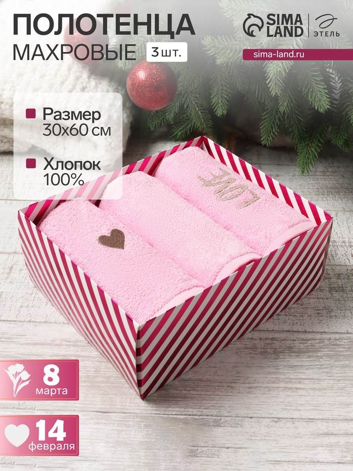 Полотенца махровые «Этель» LOVE, 3 шт., 30×60 см, хлопок 100%, розовые - Фото 1