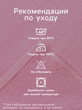 Полотенца махровые «Этель» LOVE, 3 шт., 30×60 см, хлопок 100%, розовые