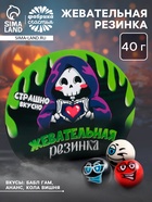 Жевательная резинка в коробке на Хэллоуин «Скелет», 40 г - Фото 1