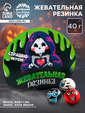 Хэллоуин Жевательная резинка в коробке "Скелет", 40 г