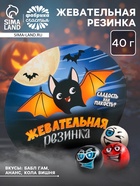 Жевательная резинка в коробке на Хэллоуин «Летучая мышь», 40 г - Фото 1