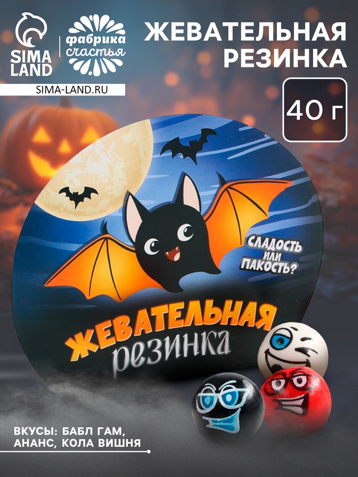 Жевательная резинка в коробке «Летучая мышь», 40 г - Фото 1