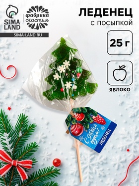 Леденец ёлочка с посыпкой «Совестские игрушки» 10647993
