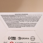 Подарочный набор новогодний детский «С Новым Годом», пена для ванны 2×100 мл и мягкая игрушка совёнок, Чистое счастье - Фото 11