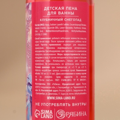 Подарочный набор новогодний детский «С Новым Годом», пена для ванны 2×100 мл и мягкая игрушка совёнок, Чистое счастье