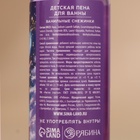 Подарочный набор новогодний детский «С Новым Годом»: пена для ванны 2×100 мл и мягкая игрушка утёнок, Чистое счастье - Фото 8