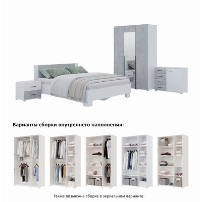 Спальный гарнитур «Бостон», комплект 5 предметов, цвет белый/бетон