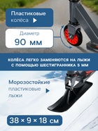 УЦЕНКА Самокат-снегокат трюковой, зимний 2 в 1 - Фото 3