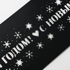 Трафарет для торта новогодний «Новый год», 32×10 см - Фото 2