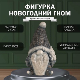 Фигурка "Новогодний гном"  19 х11 х 10,5 см.