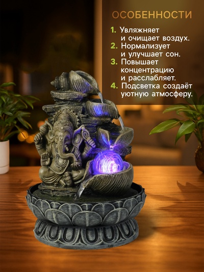 Фонтан настольный с подсветкой «Ганеша - Мудра Абхая», от сети, серый, 20.5×20.5×26.5 см