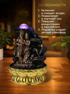 Фонтан настольный с подсветкой «Радха и Кришна у водопада», от сети, бронза, 20.5×20.5×28 см - Фото 3