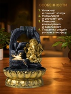 Фонтан настольный с подсветкой «Ганеша в скалах с водопадом», от сети, 20.5×20.5×27.5 см - Фото 3