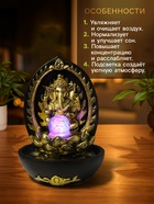 Фонтан настольный с подсветкой «Ганеша в арке у лотоса», от сети, 22×22×31 см - Фото 3