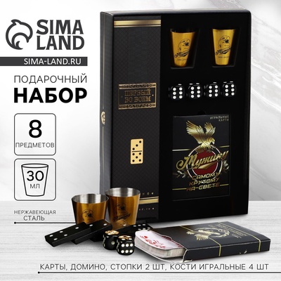 Подарочный набор мужской «Самому крутому», карты, домино, стопки 2 шт. × 30 мл, кости игральные 4 шт.
