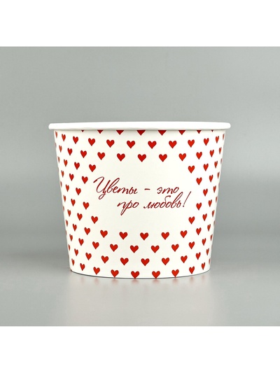 Стакан для цветов «Про любовь», 1500 мл